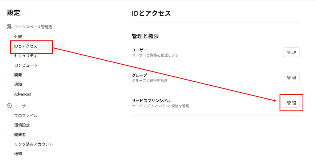 DatabricksにServiceNow AI Agentから読み取らせるRAGデータ環境を構築してZero Copy Connectors ...