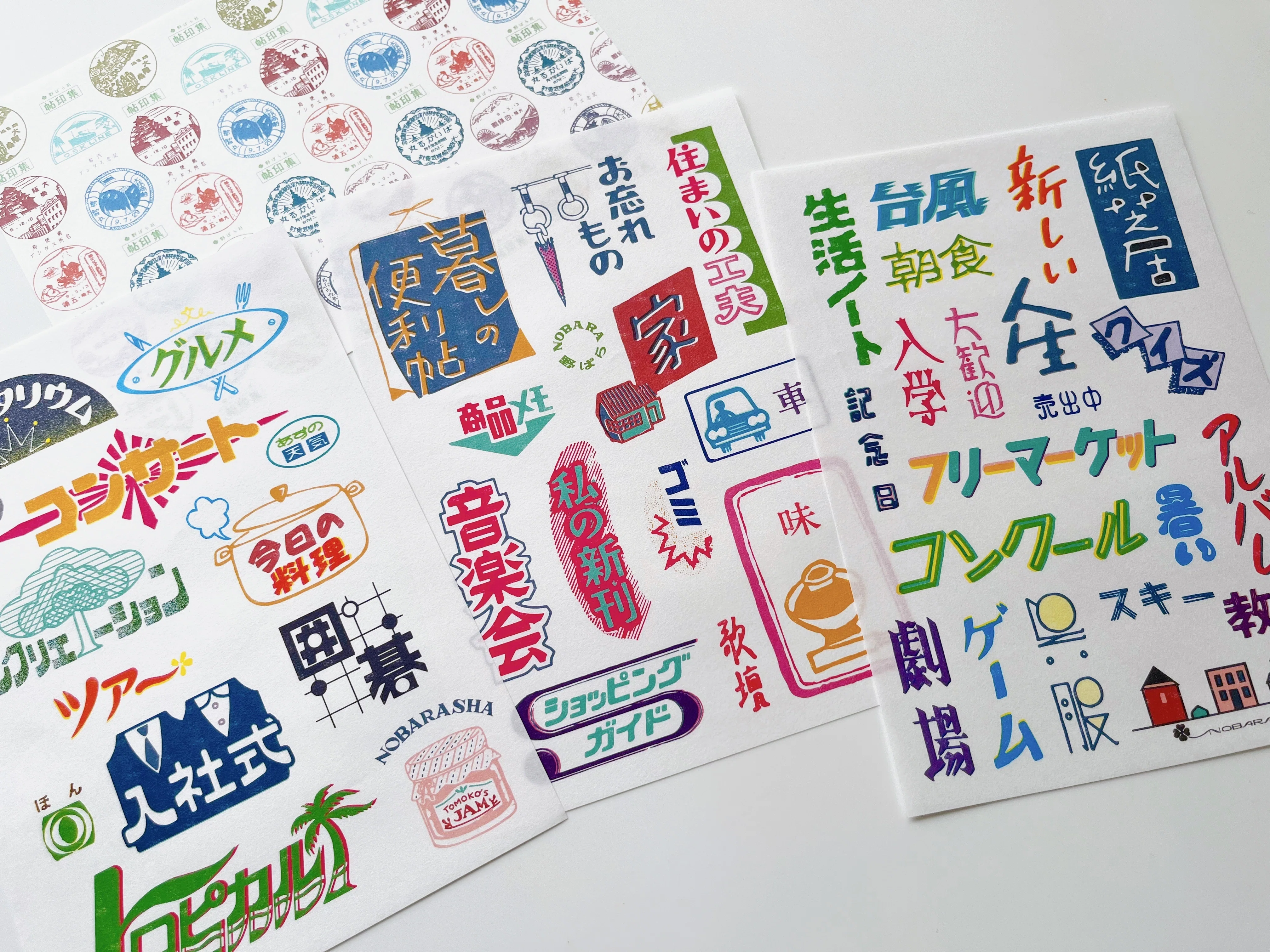 紙ものを愛でよう！｜みわ
