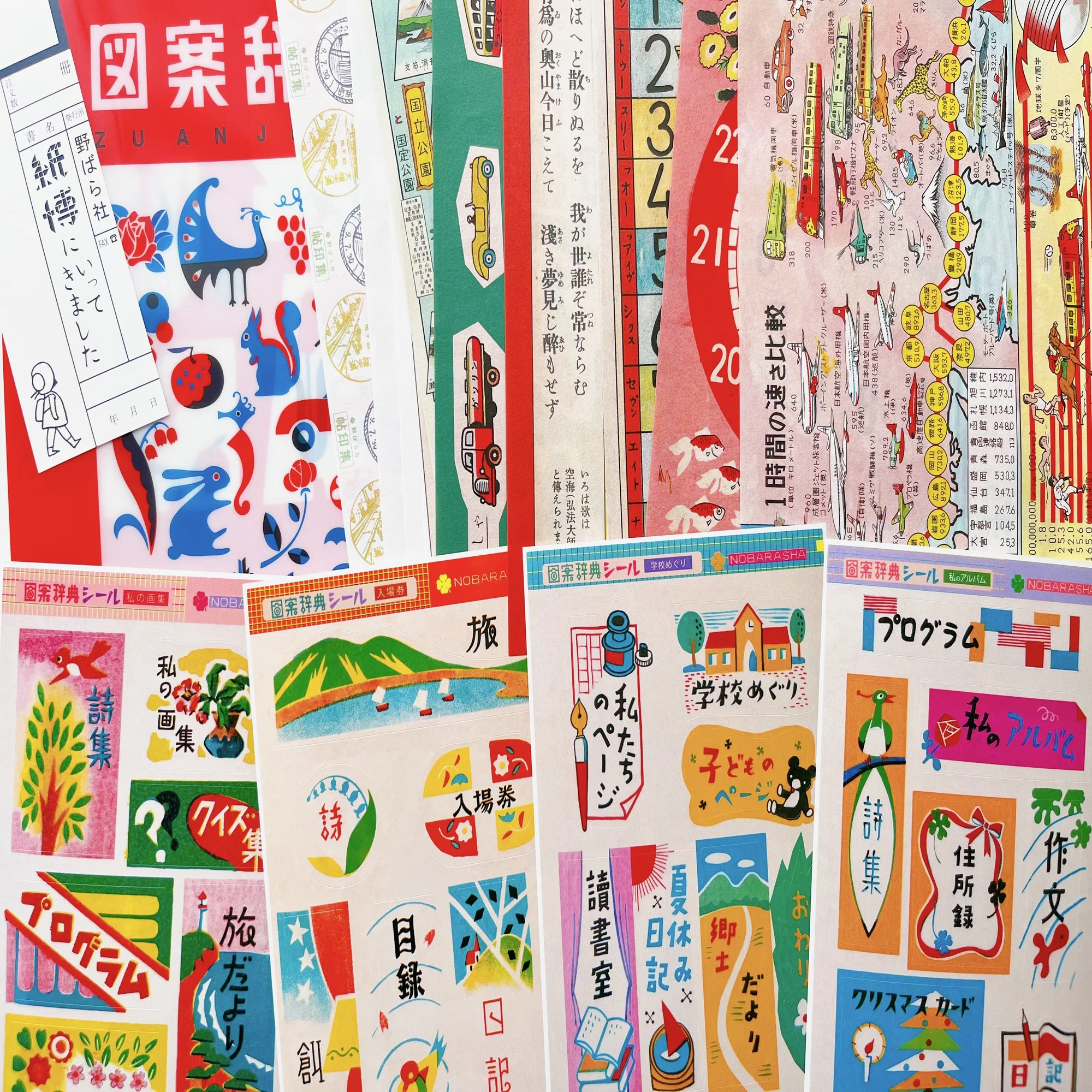 紙ものを愛でよう！｜みわ