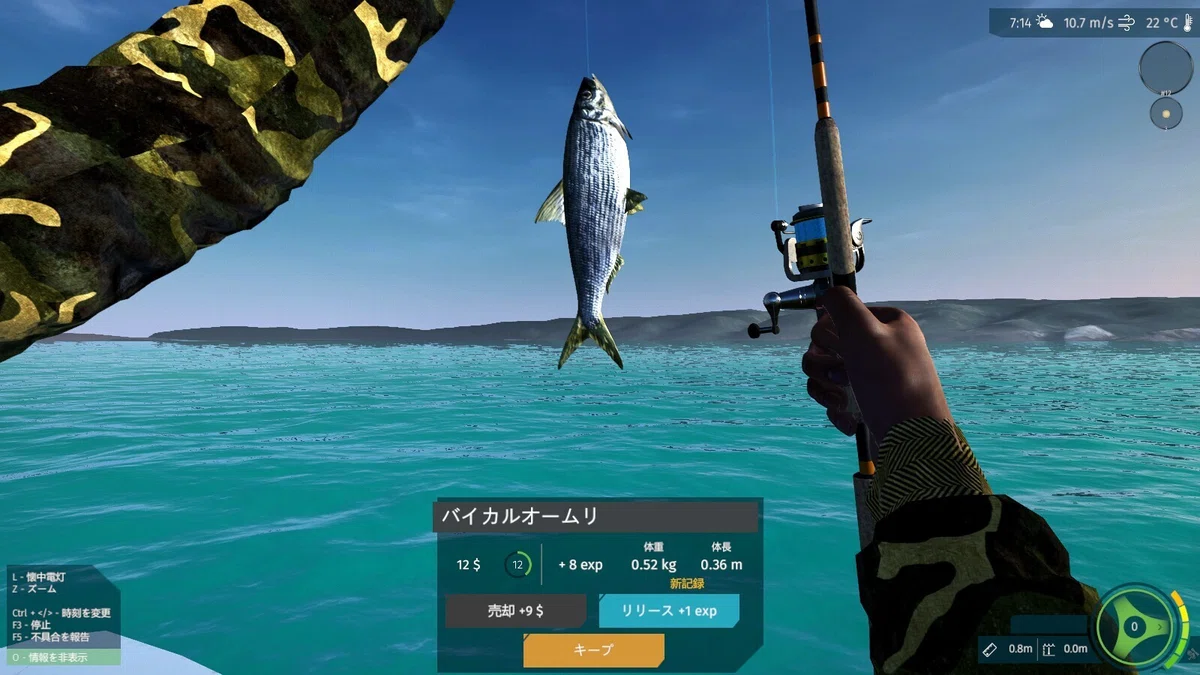 [Ultimate Fishing Simulator] Lake Baikal Strategy Notes｜manato