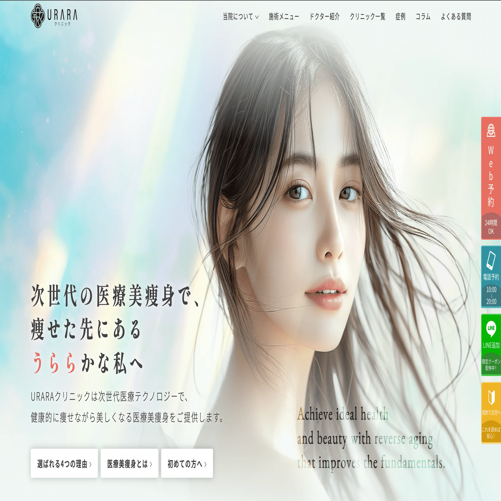 脂解癒(しかいゆ) ダイエットサプリ ウララクリニック 漢方サプリ「脂解癒」 - URARAクリニック|医療美痩身・医療ダイエット