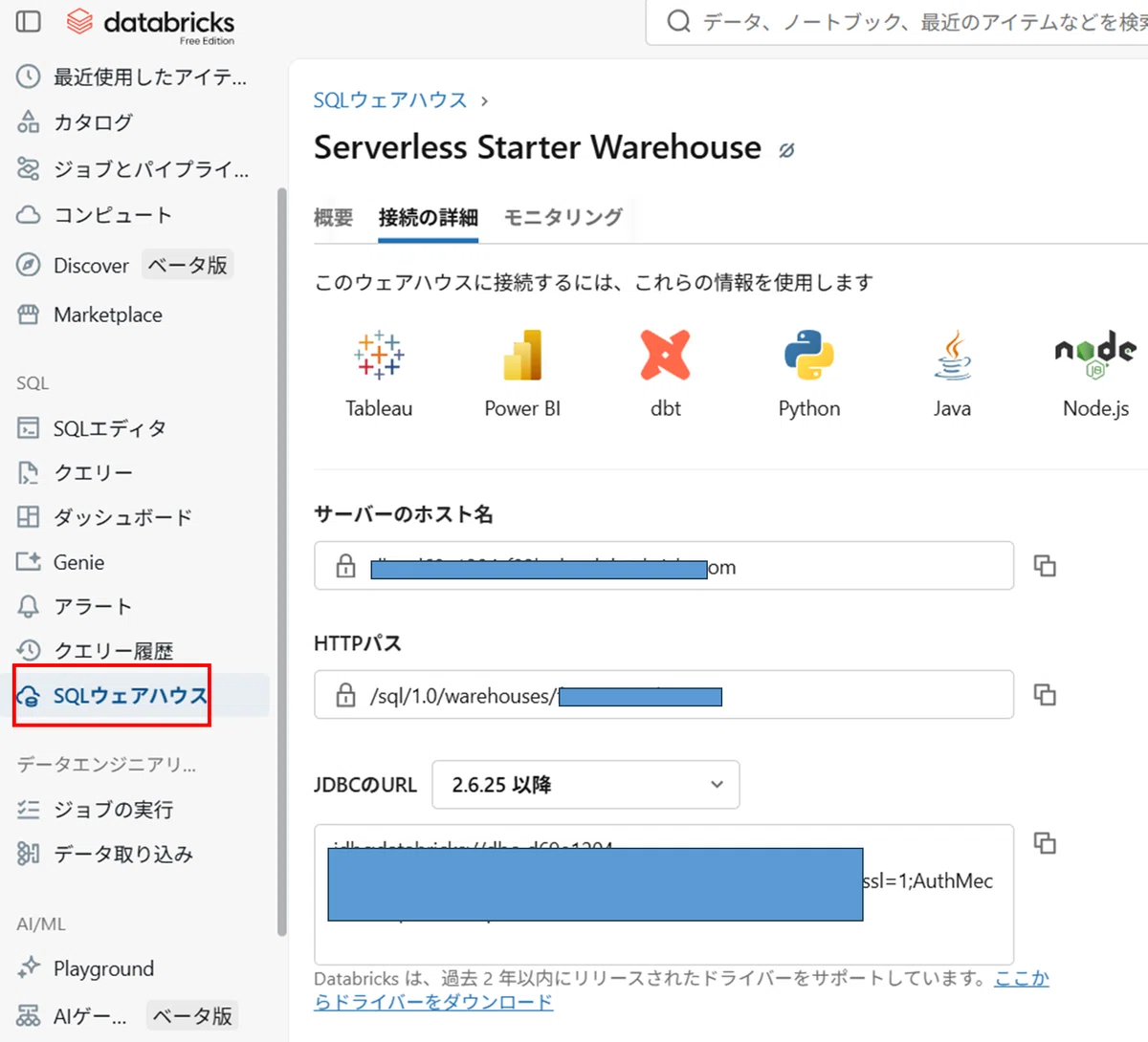 DatabricksにServiceNow AI Agentから読み取らせるRAGデータ環境を構築してZero Copy Connectors ...