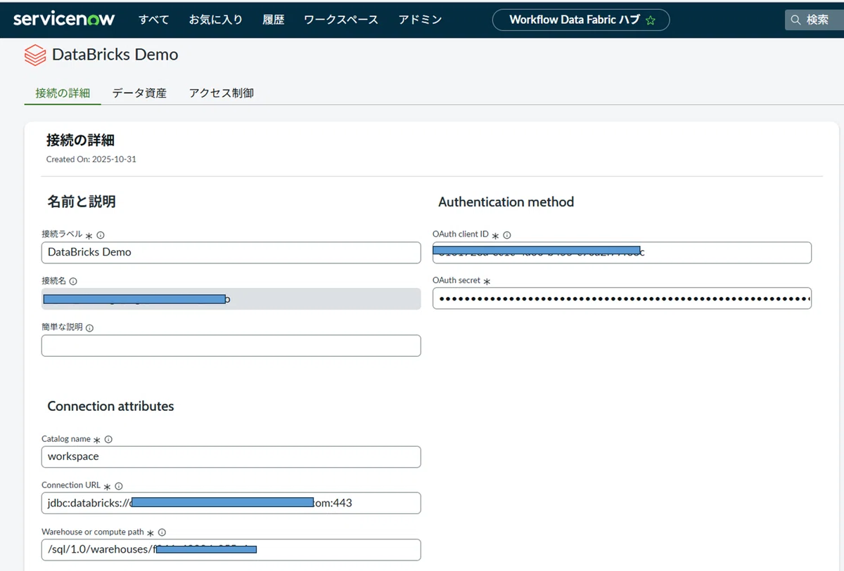 DatabricksにServiceNow AI Agentから読み取らせるRAGデータ環境を構築してZero Copy Connectors ...