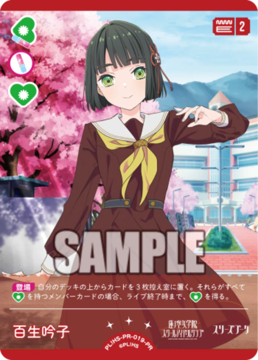 ラブカ〕乙宗梢構築録 ~Ver6~ BGPスリーズブーケ｜Jun