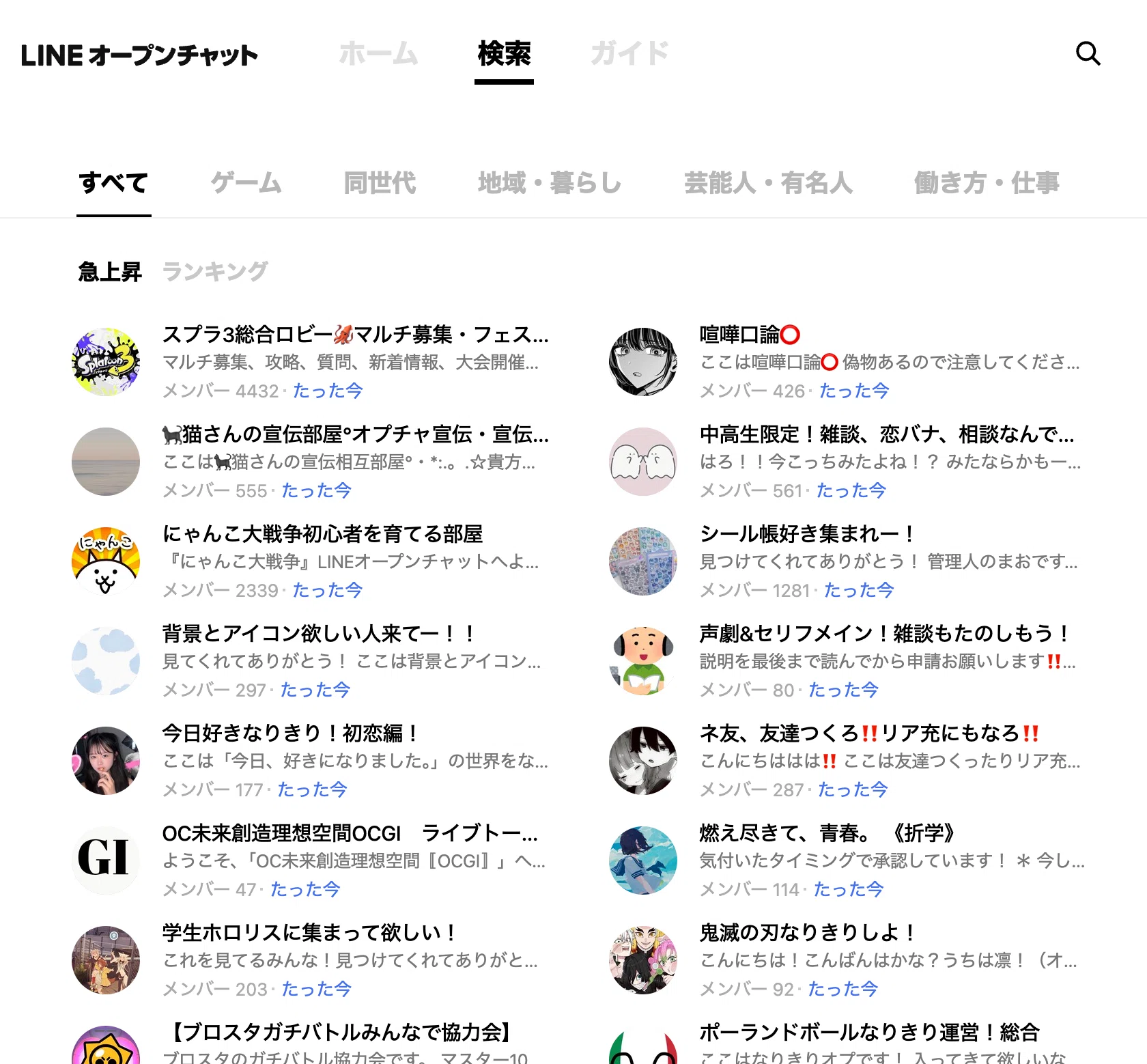 なぜLINE公式アカウントにプラスしてオープンチャットの運用を検討して