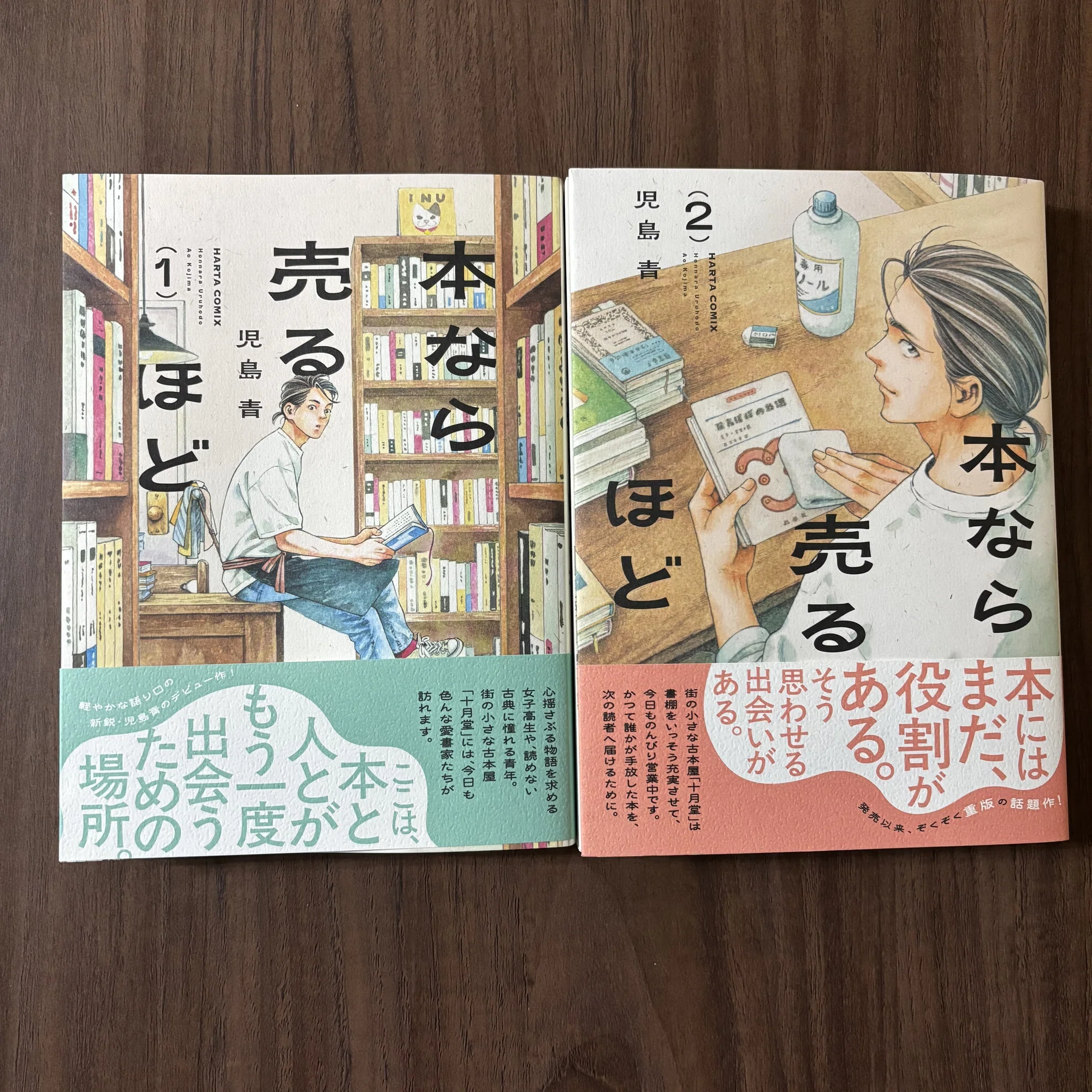読書日記2026年3月 『本なら売るほど』｜早高叶
