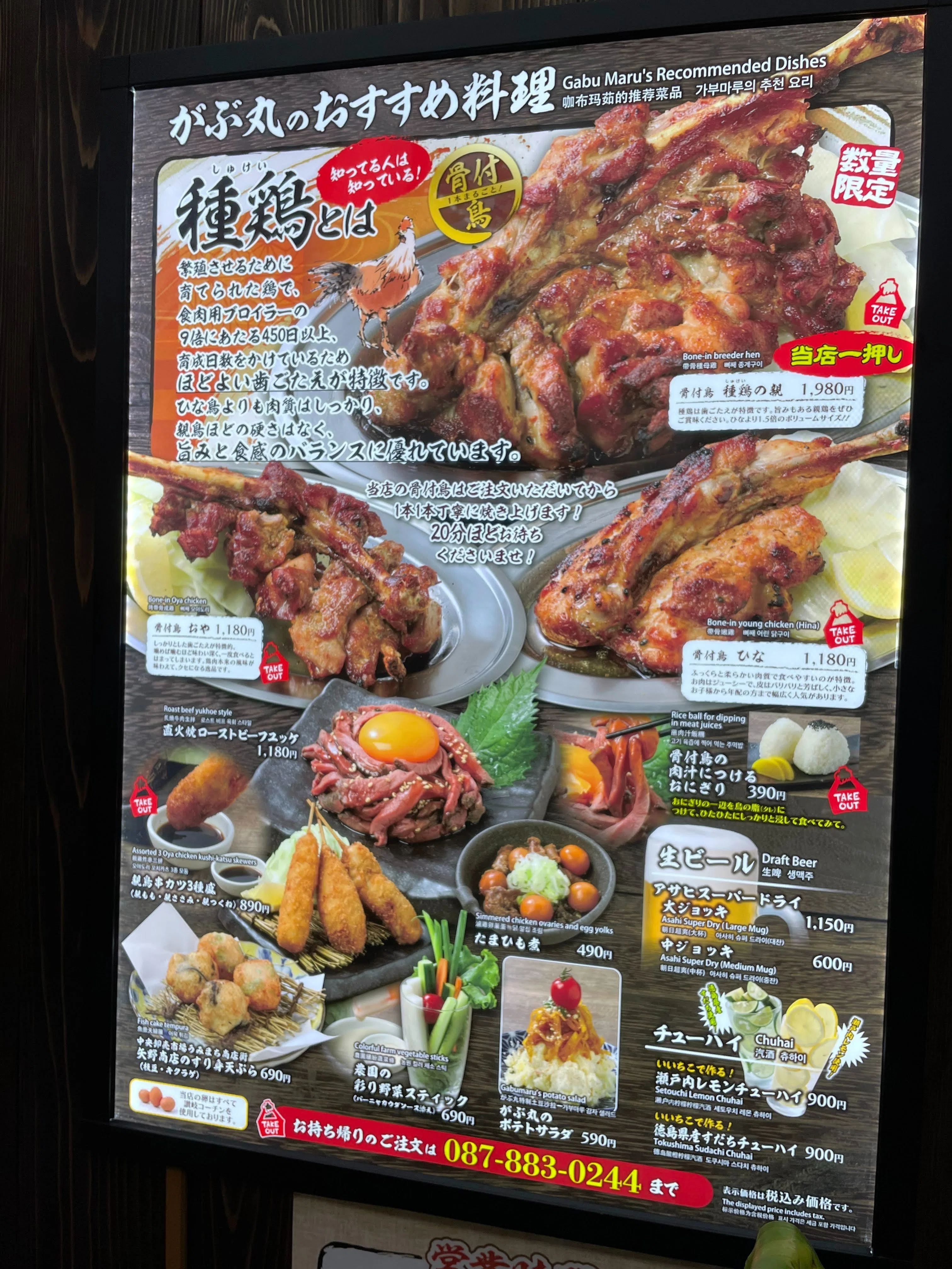香川に行ったら、うどんだけじゃなく骨付鳥も食べてほしい｜中山順司