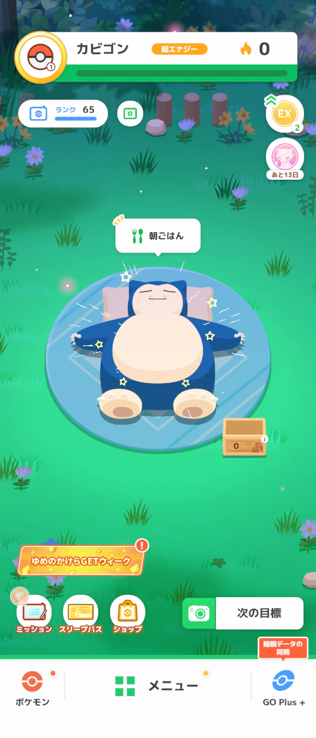 色違いカビゴンとゆめのかけらGETウィークの話｜神楽にゃん