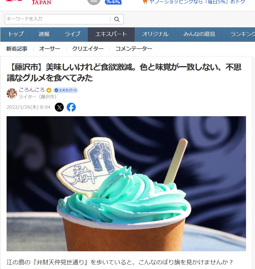 Delicious but appetite-suppressing. I tried the mysterious gourmet