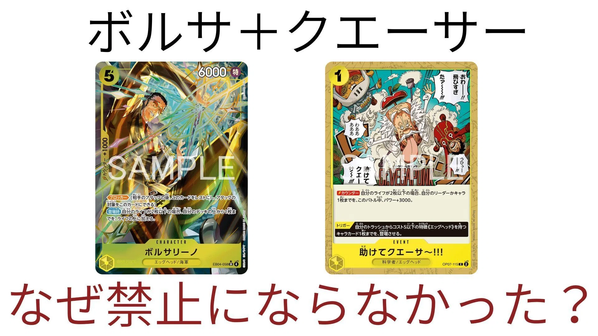 15弾環境】赤青ルーシーの闘志【ワンピースカード】｜きょん