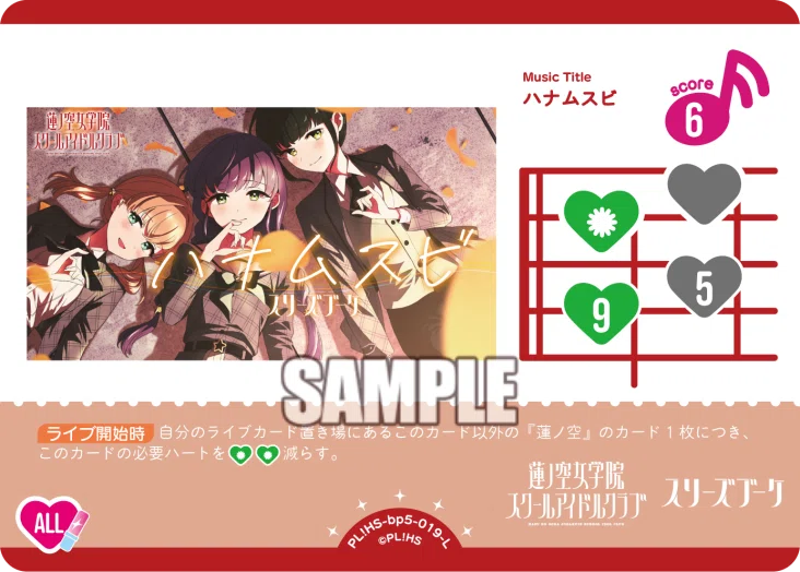ラブカ〕乙宗梢構築録 ~Ver6~ BGPスリーズブーケ｜Jun