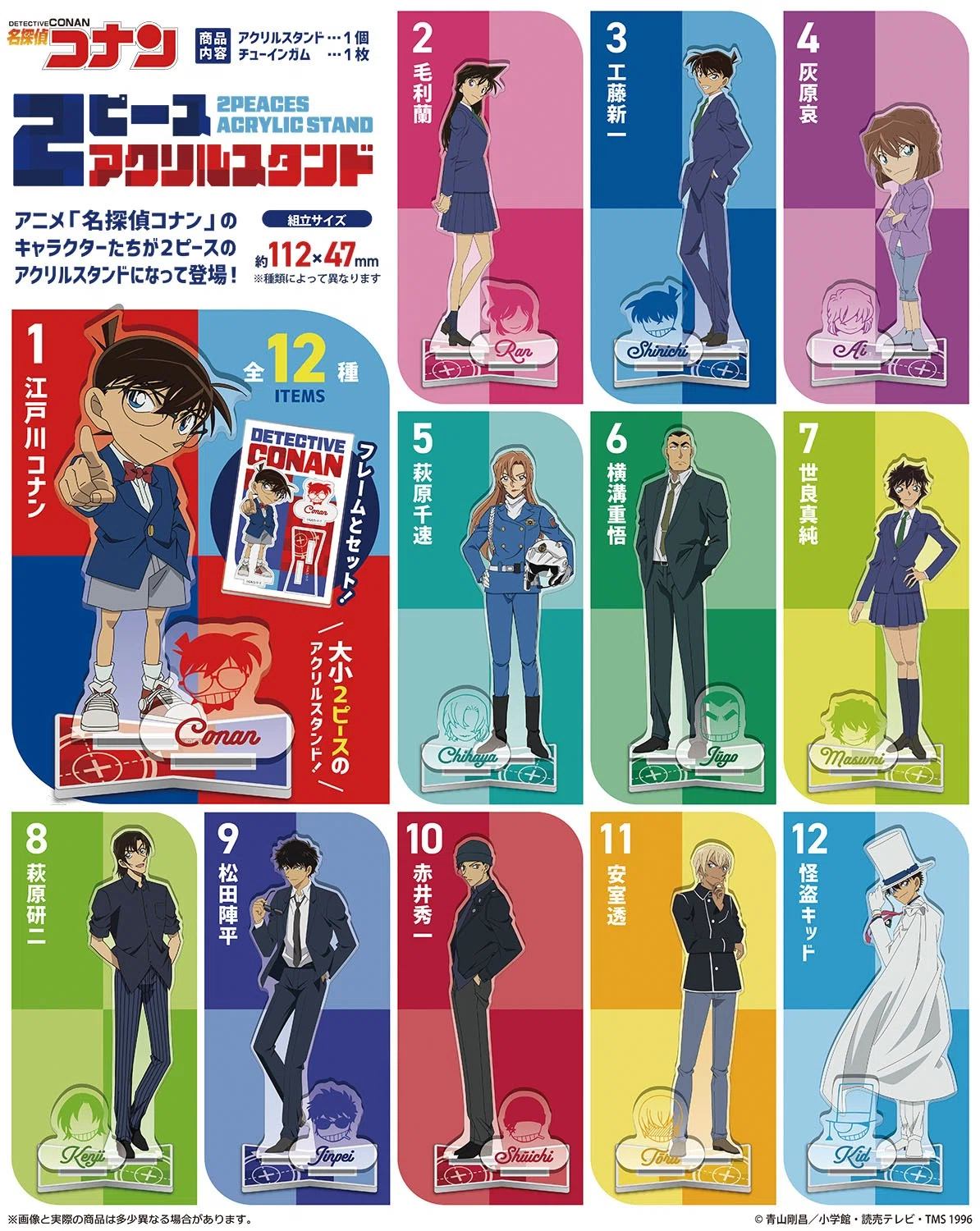 名探偵コナン】2ピースアクリルスタンド｜購入先・予約情報一覧