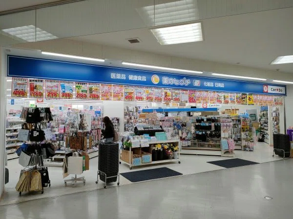 ファーマライズHD優待で挑む「100均×ドラッグストア」攻略法｜みなくさ