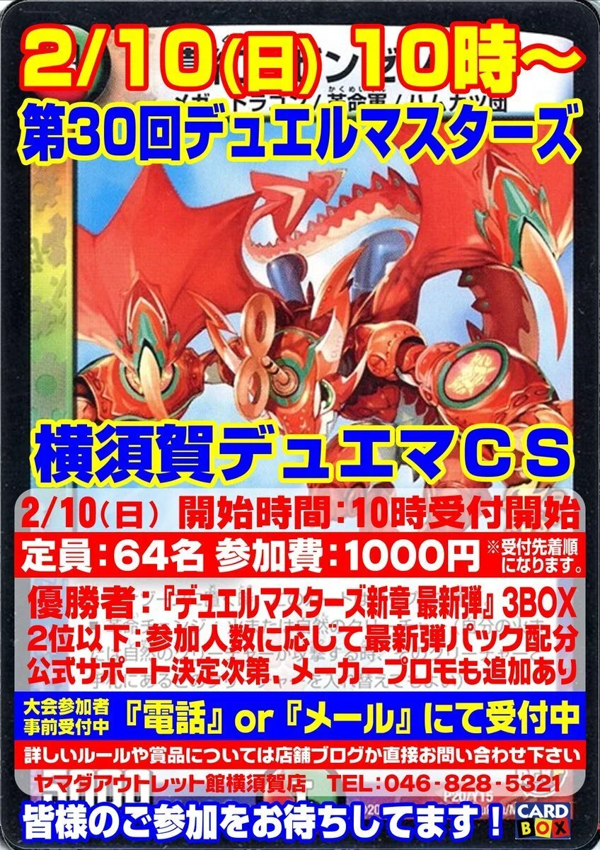 今は無きカードショップの記憶【Duel Masters Memory 19日目】｜渋谷シャコ