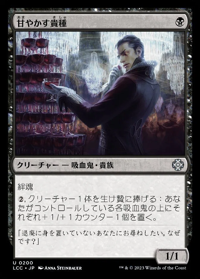 統率者デッキ紹介]エドガー・マルコフ｜マルコフ家のゆうすけ