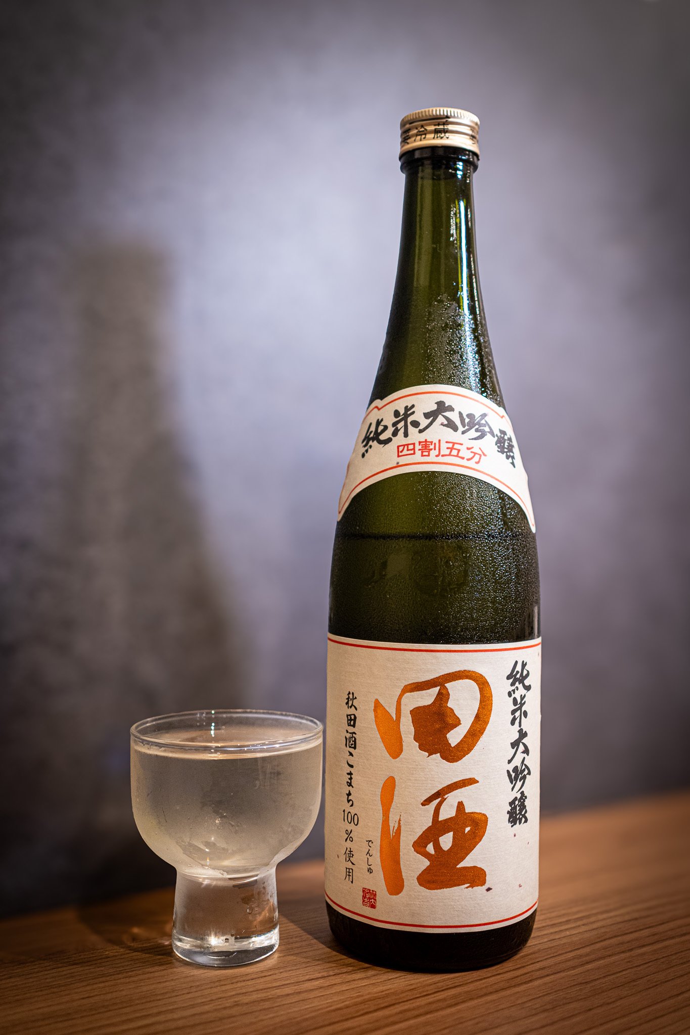 値下げ不可★田酒 純米大吟醸　四割五分 秋田酒こまち 田酒の純米大吟醸 四割五分シリーズ「秋田酒こまち」が今年も到着です