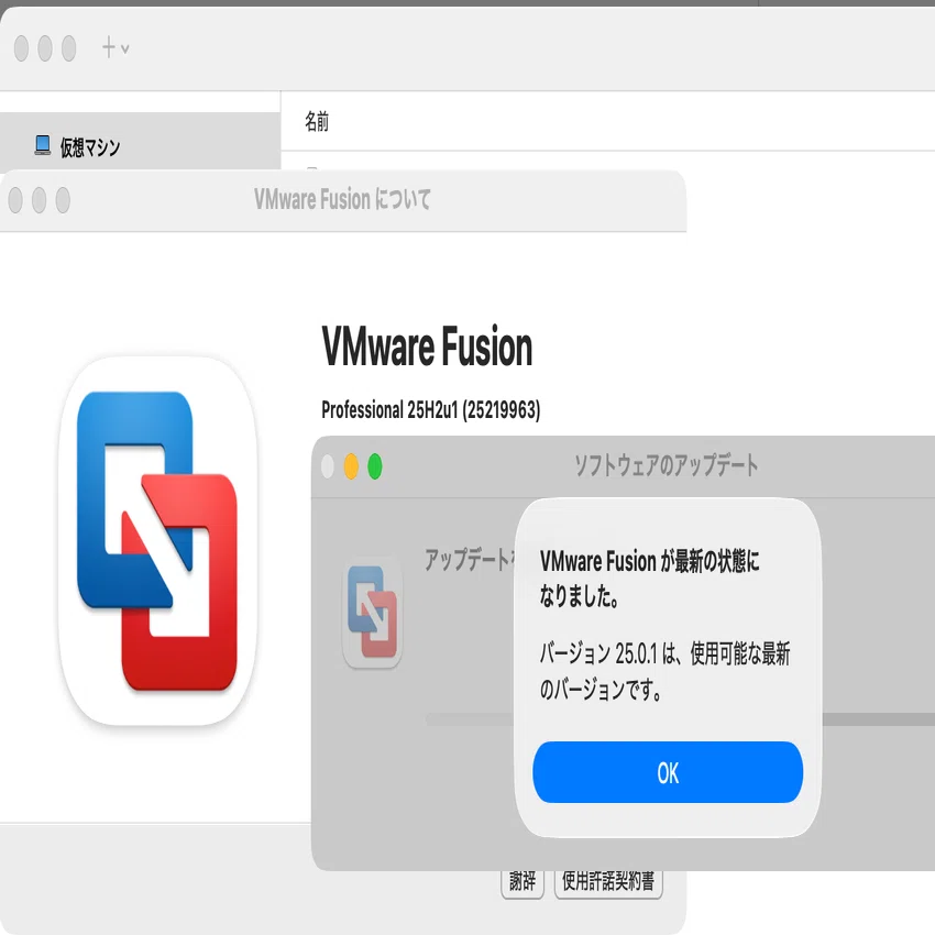 VMware Fusion For macOS 25H2u1 ひっそりアップデートしてました