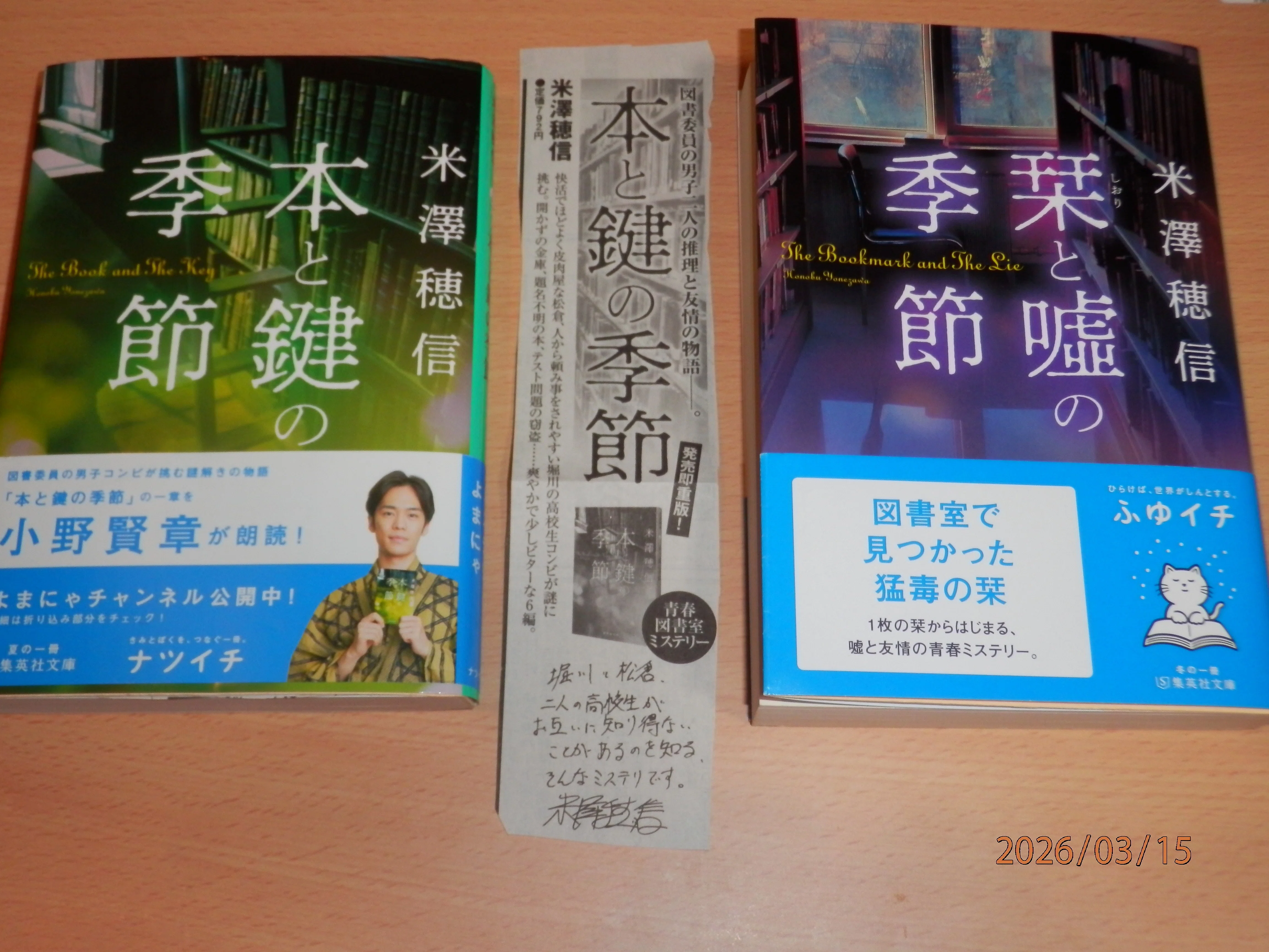 ってことで読破したから一安心して人の感想は読める。なのでたまには