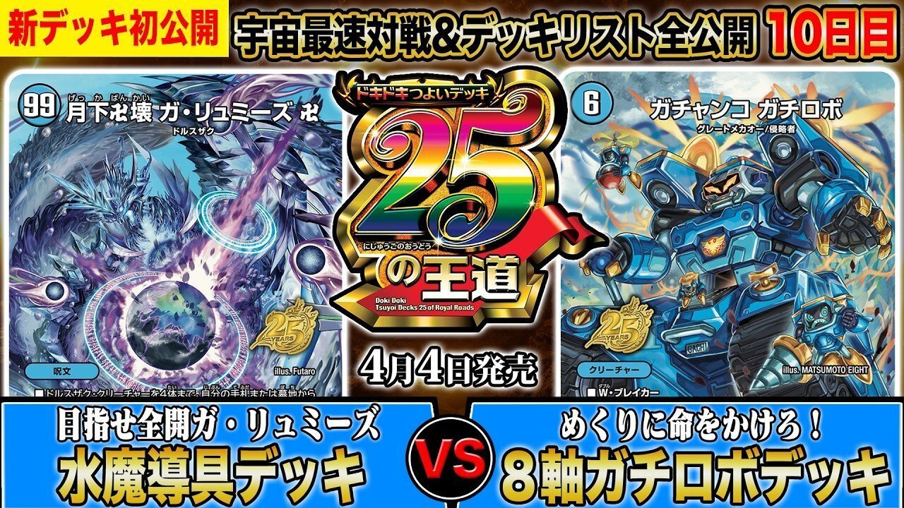 8軸ガチロボデッキ 調整パーツ・スリーブ付き 8軸ガチロボ デッキ+調整パーツ 1枚の通販 月〜木は基本24時間以内発送