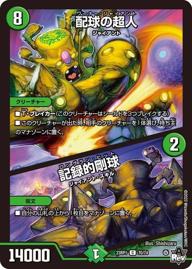 ドキつよデッキの8軸ガチロボを予想してみよう｜R1N