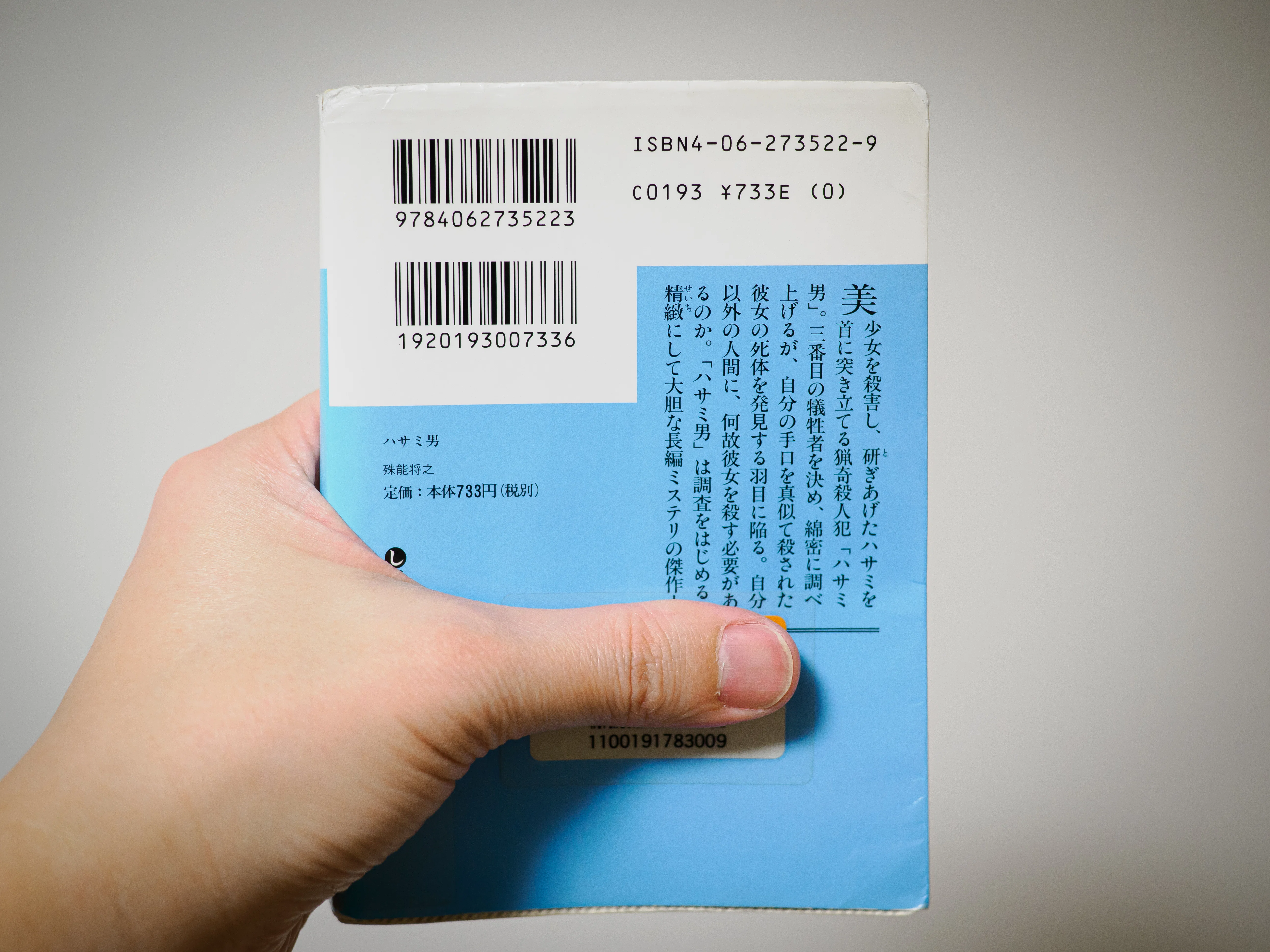 読書009：この小説はずるい…好きに決まってるやつ｜まこと