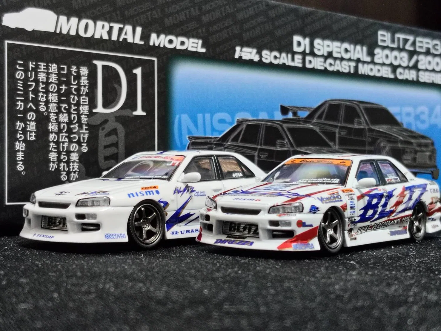 AAX出品 Mortal Blitz ER34 2003 & 2006 AAX様 専用出品 Mortal Blitz ER34 2003 & 2006 【公式通販】