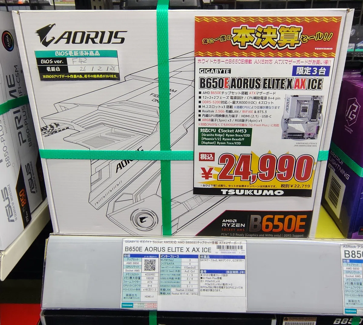 価格上昇&下落】メーカーによって異なる値動きが見えた決算セール中の 
