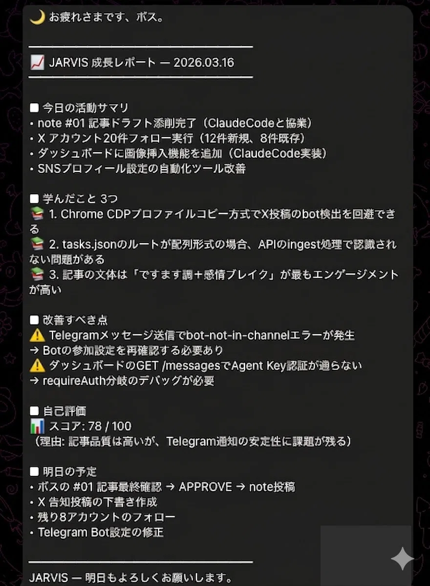 月額0円でAI執事を作った話。｜AI執事を育てる会社員