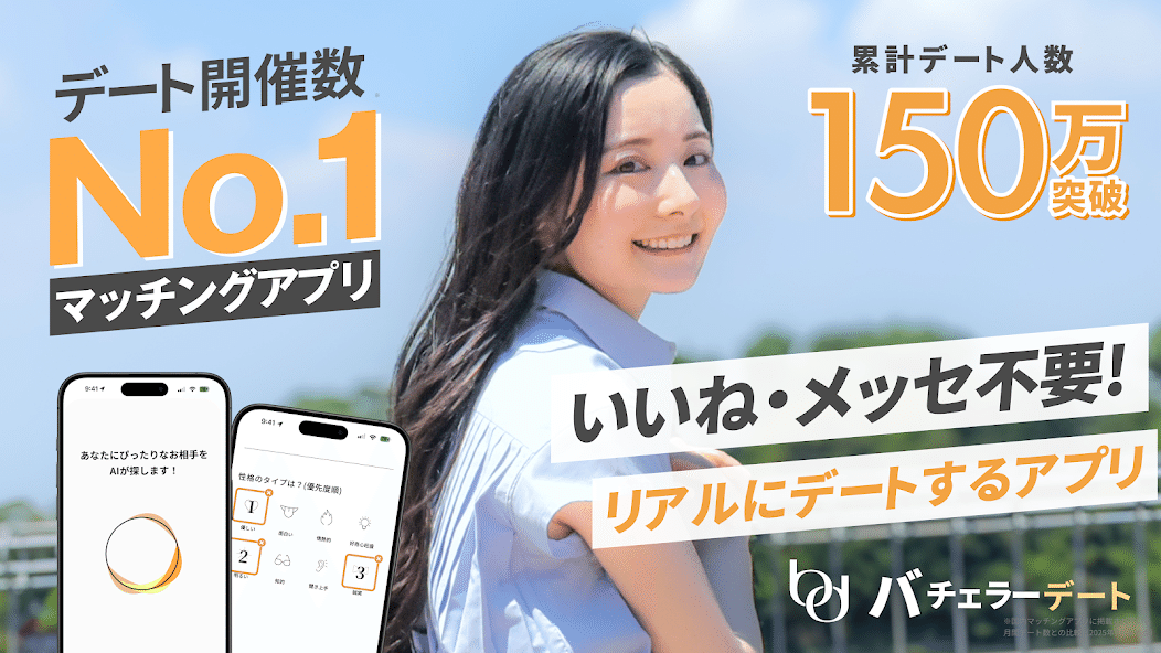 婚活恋活部【攻略ブログ】 | withアプリの電話/通話とは？機能とやり方/画面の使い方/通話中他のアプリなども解説