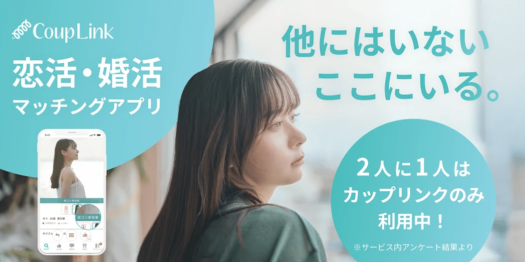 婚活恋活部【攻略ブログ】 | withアプリの電話/通話とは？機能とやり方/画面の使い方/通話中他のアプリなども解説