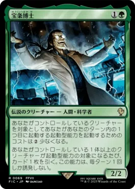 EDH】祝福されたエミエル ver3 100枚解説｜逆叉