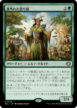 EDH】祝福されたエミエル ver3 100枚解説｜逆叉