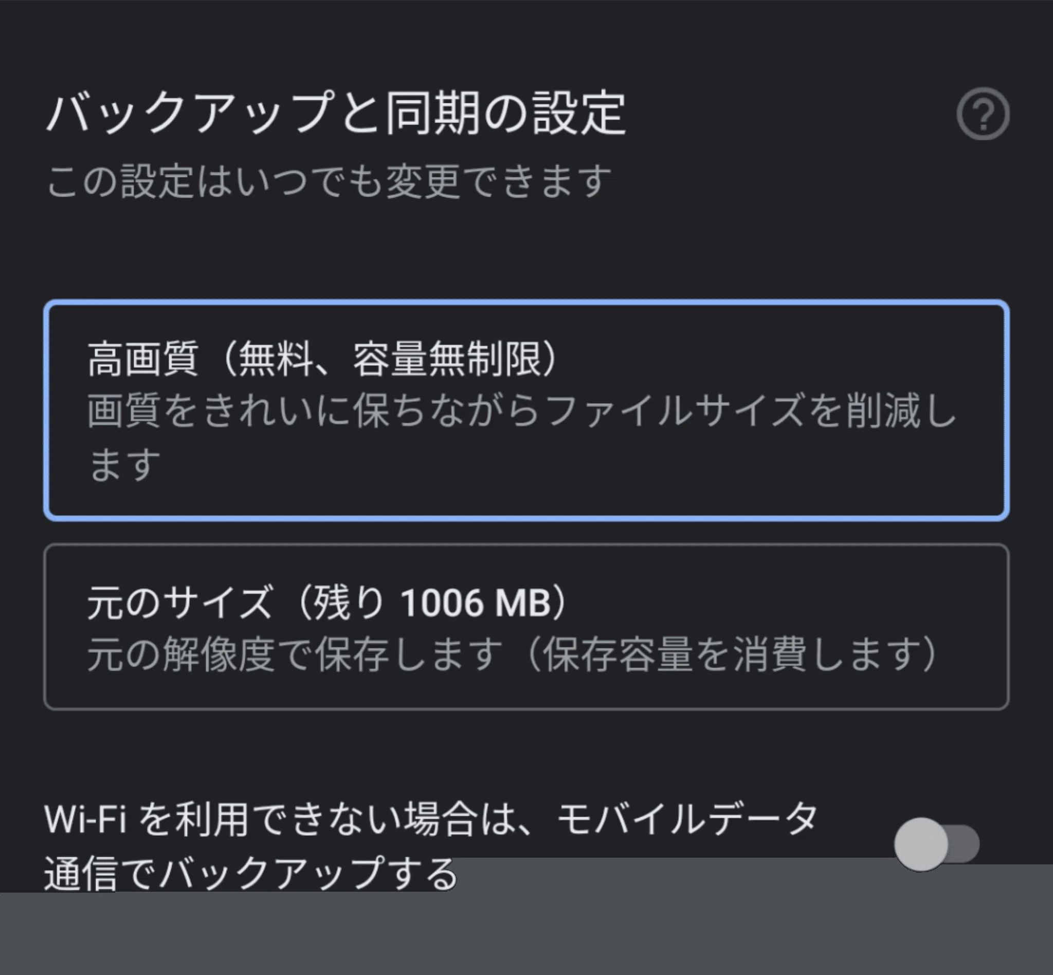 無料で容量無制限のGoogleフォト環境をピクセル3の中古を買って作って