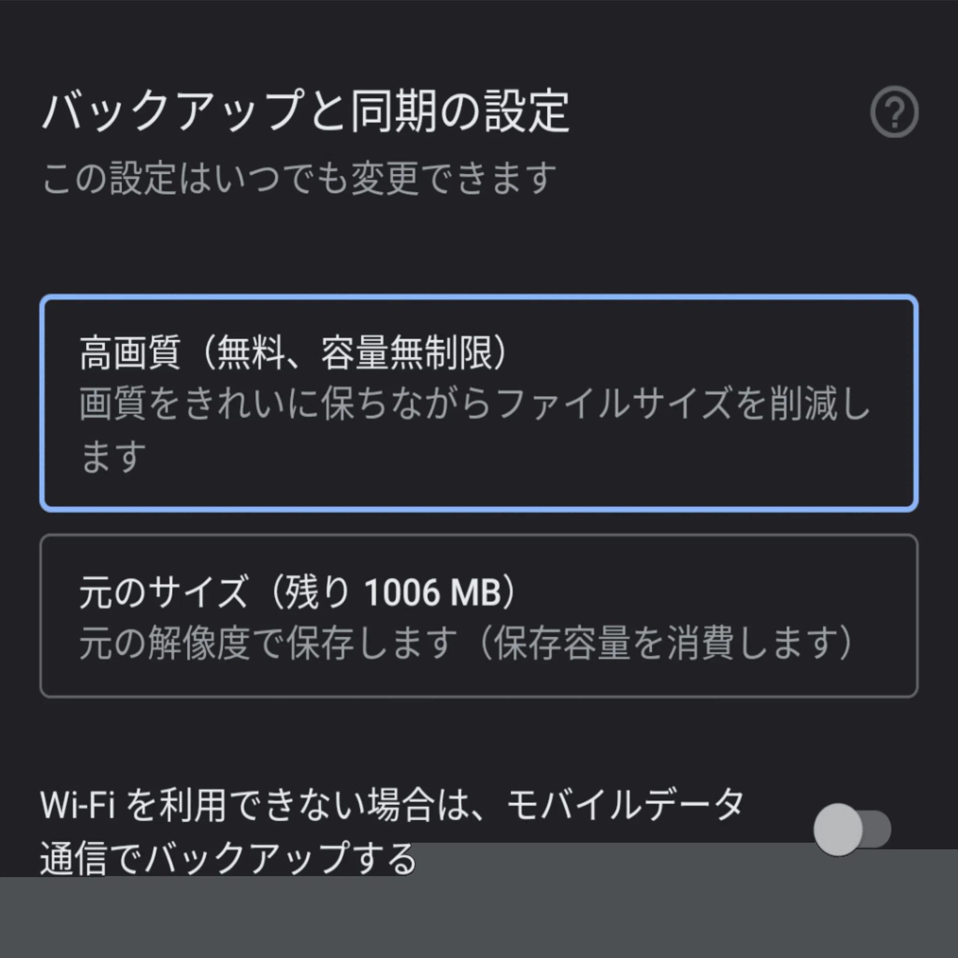 無料で容量無制限のGoogleフォト環境をピクセル3を買って作ってみた｜まこ