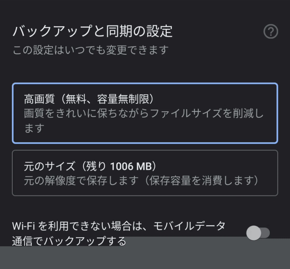 無料で容量無制限のGoogleフォト環境をピクセル3の中古を買って作って