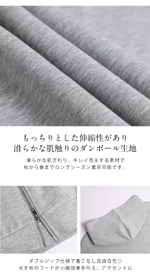 グレーのダブルジップパーカー フードとジップ部分のディテール