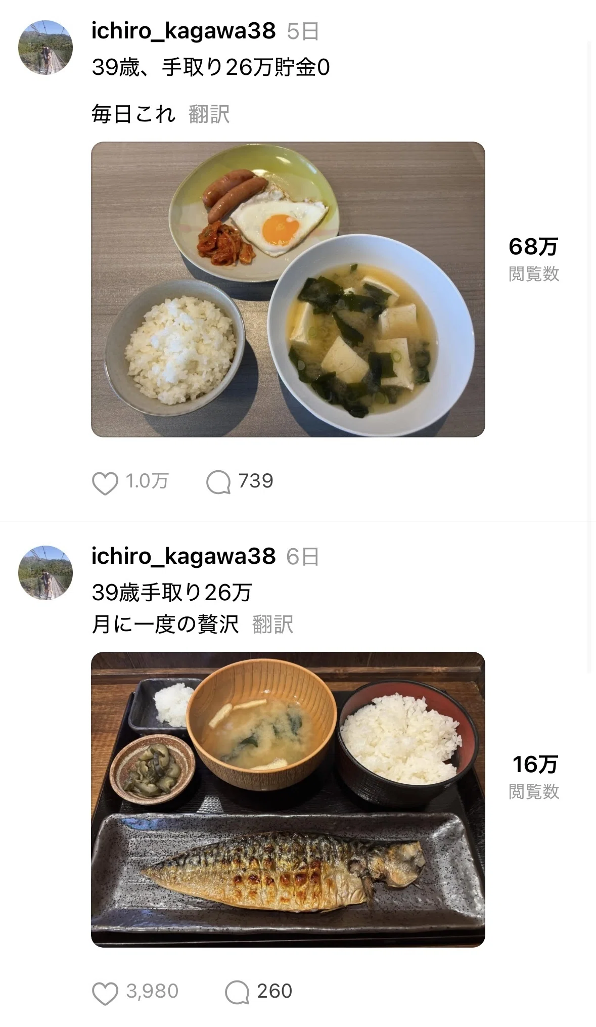 Threadsを2週間続けた記録。総閲覧252万、フォロワー424人で感じたこと