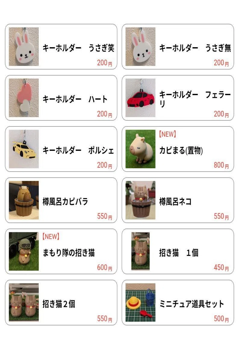 TOKYOハンドメイド祭 お品書き📝｜BEREO3D