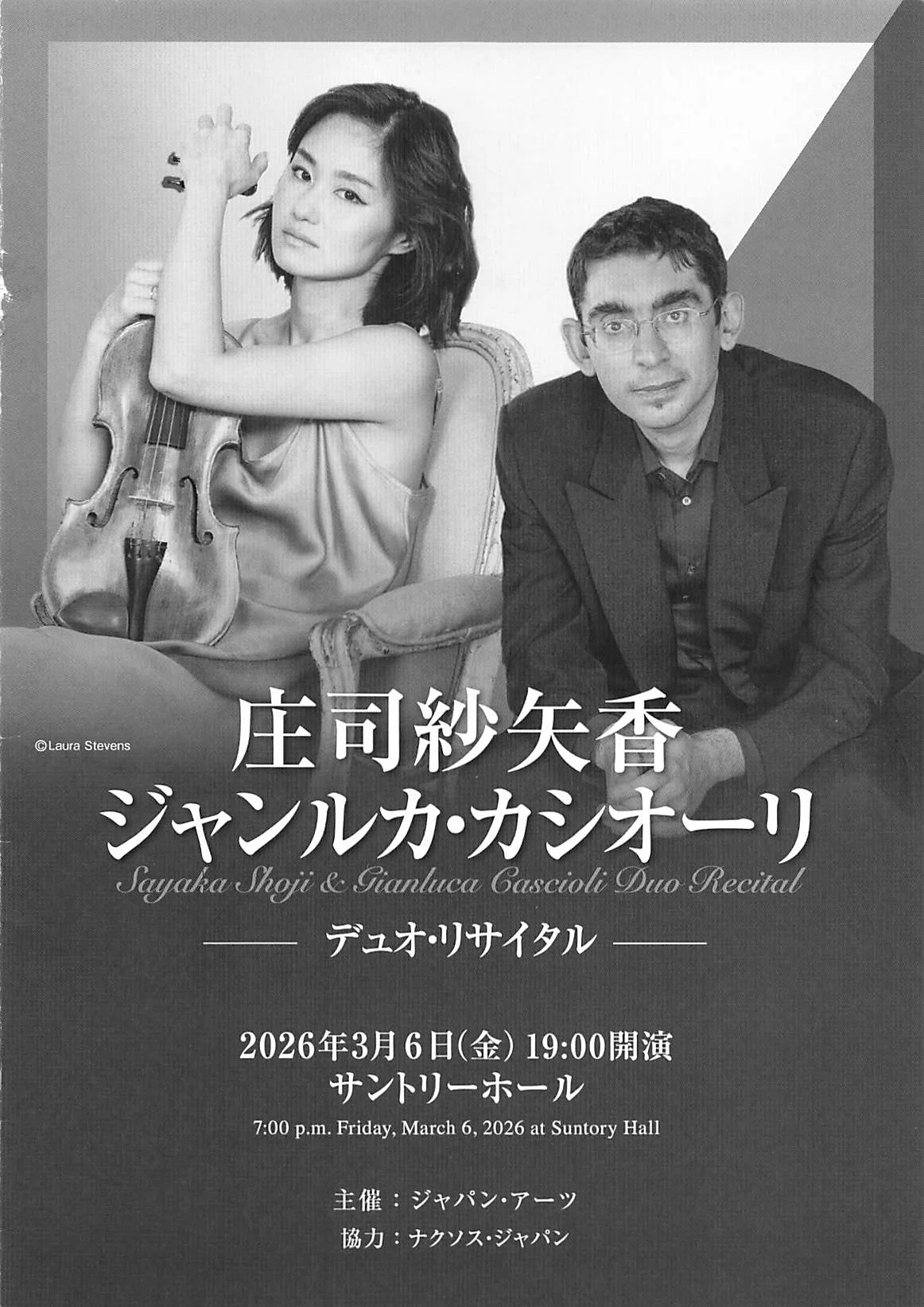 庄司栄吉、【聴音】、「希少な画集より、状態良好、新品高級額装付、送料無料」 ヨーロッパ文化教養講座（2026年3月8日 庄司紗矢香＋カシオーリ