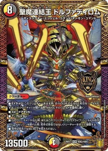 ドキつよデッキの8軸ガチロボを予想してみよう｜R1N