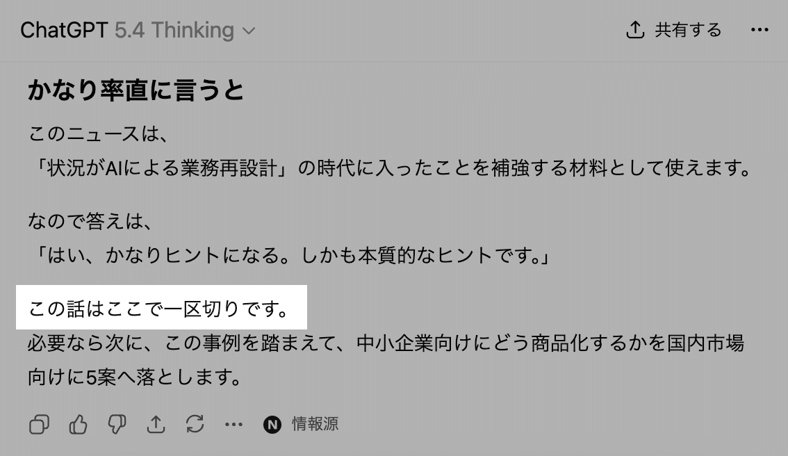 【終了】 多くのコメント、質問ありがとうございました ChatGPT】鬱陶しい質問返しをやめさせる方法。カスタム指示で解決