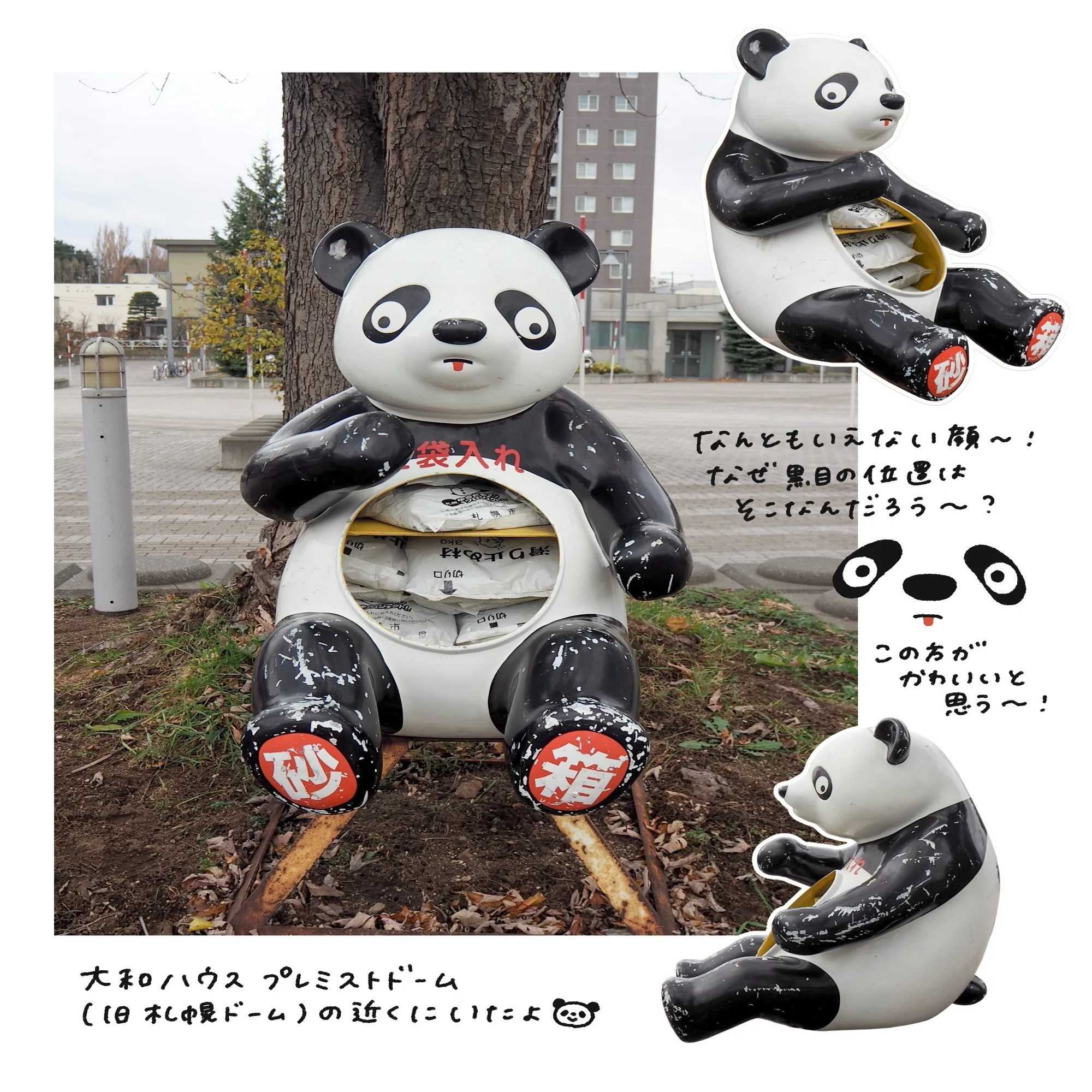 北海道に行ったよ日記(2025.11.22-25)｜こはら なつ｜イラストレーター