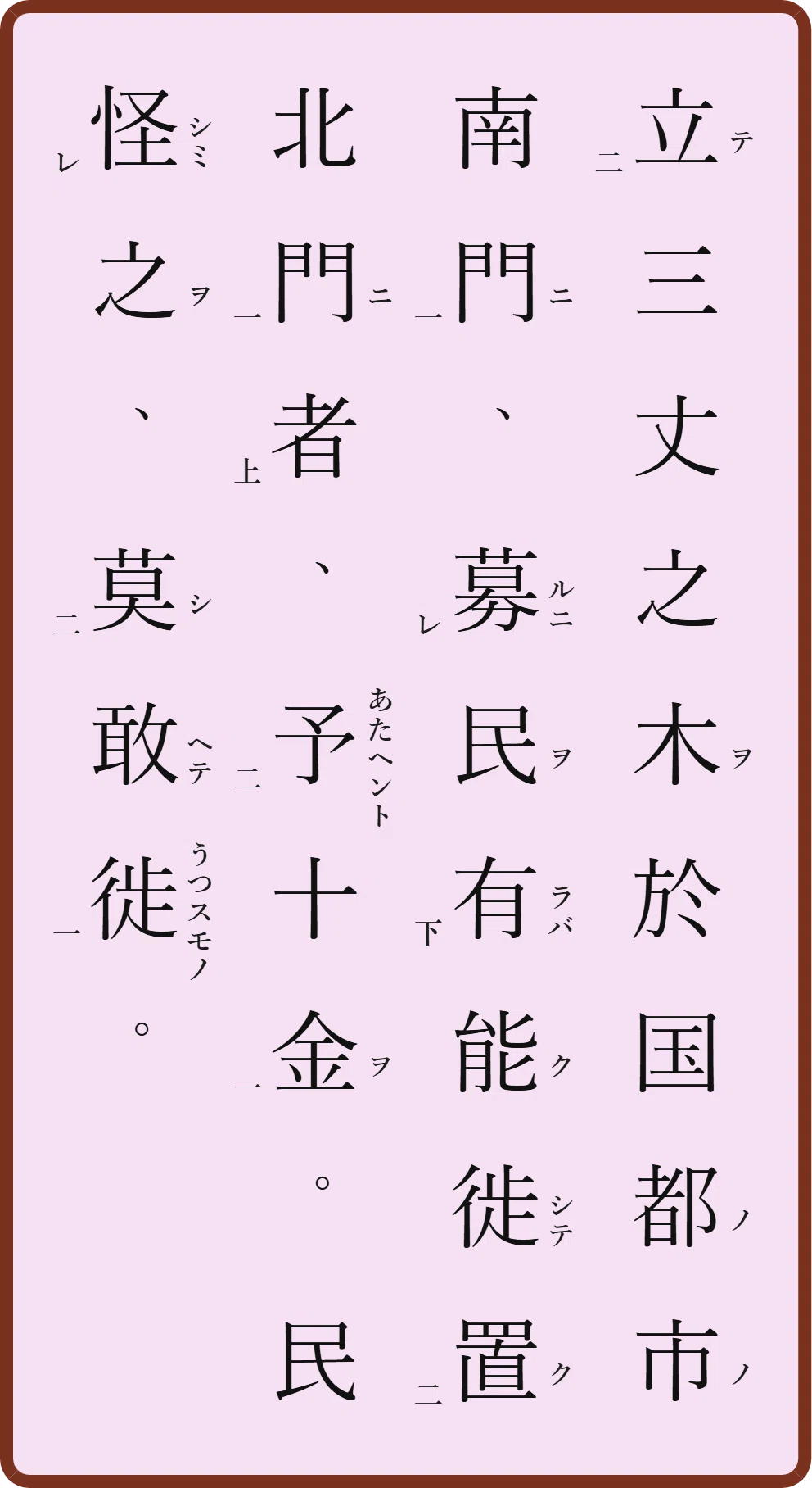 漢文 返り 点 種類
