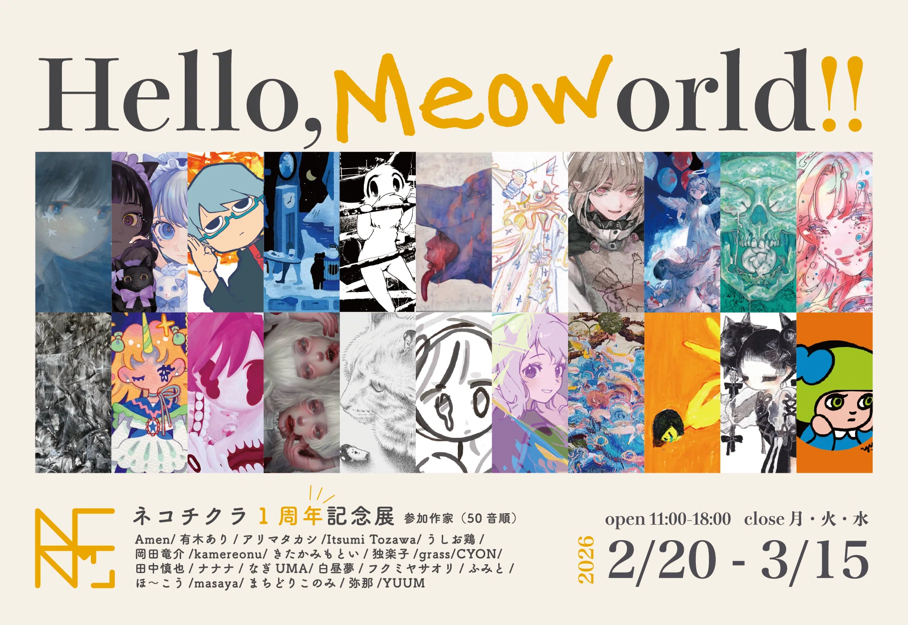 はろみゃ！！｜まちどりこのみのこと