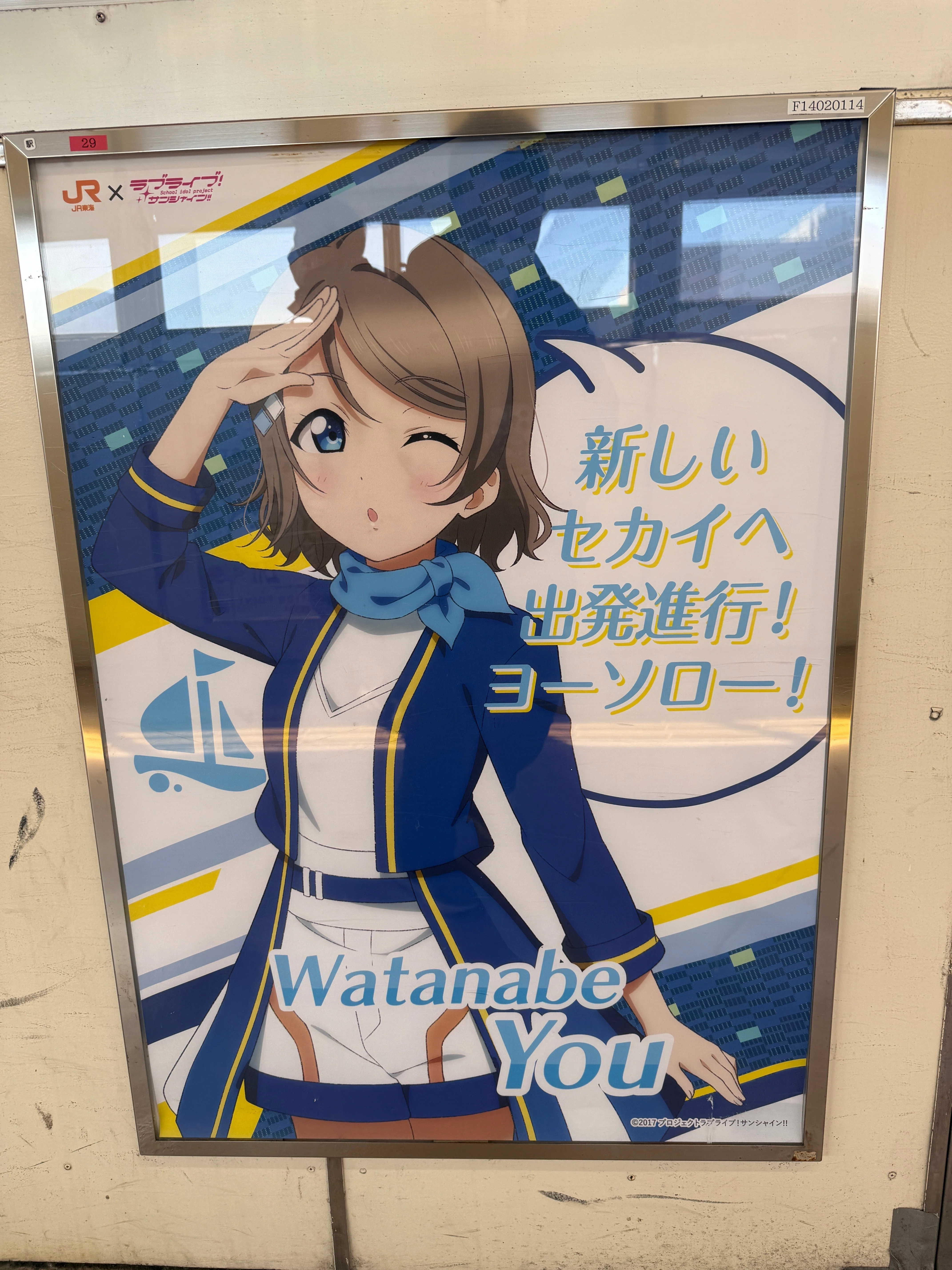 ラブライブ！サンシャイン!!』 聖地巡礼の旅（沼津編）｜前山 貴茂