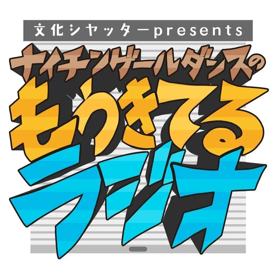 文化シヤッターがとるべき