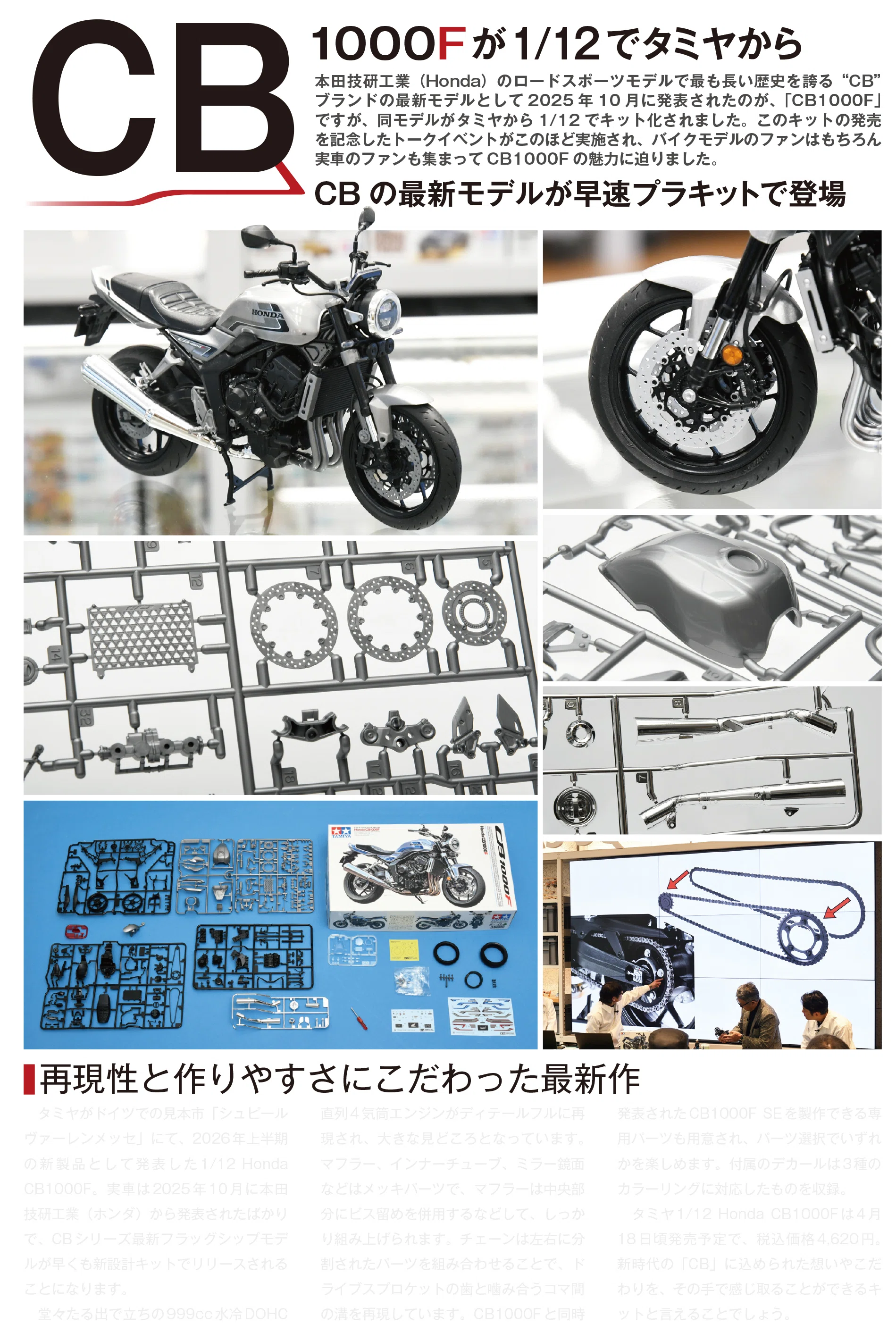 サンプル公開】バイク模型モデリングミッション｜モデルアート公式