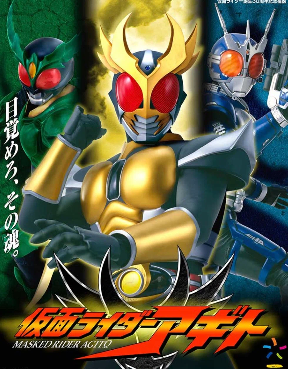 仮面ライダーアギト ～「仮面ライダーになろうとする男」氷川誠〜｜ぽ