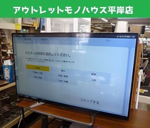 50インチのテレビが入荷☆｜アウトレットモノハウス平岸店