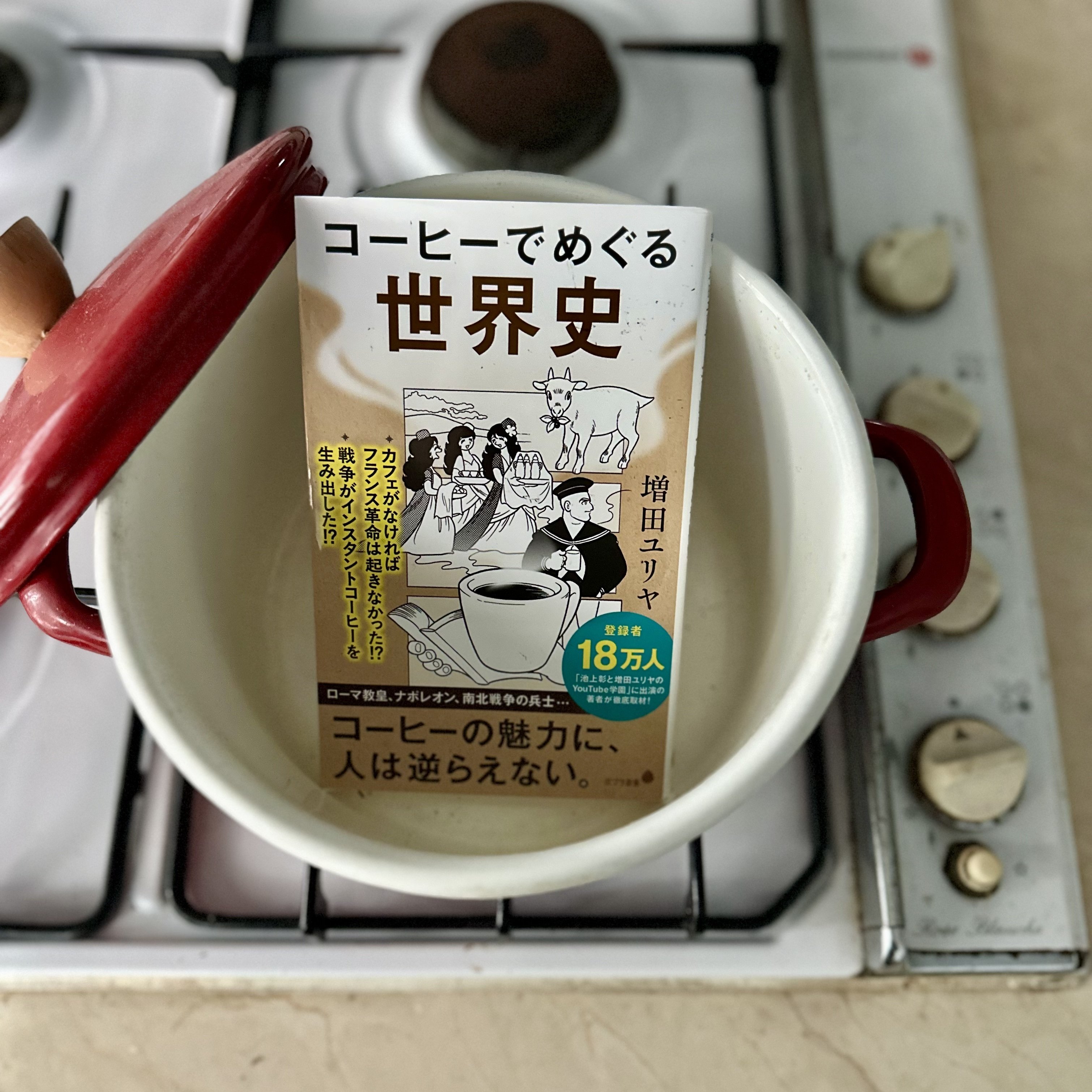 浮気な心に終わらない旅を、The World、思いやりはどこから来るの？、珈琲飲み、SDGs時代の国際協力 私達の珈琲は、 世界を繋ぐ力がある😽 . . Our coffee has the power
